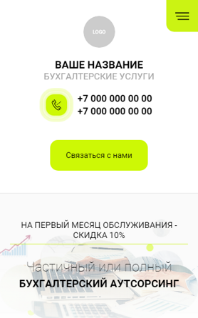 Мобильная версия дизайна № 88736