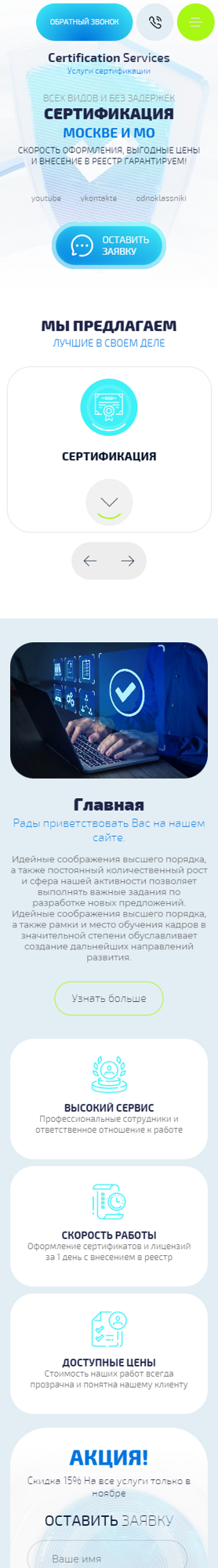Мобильная версия дизайна № 88802
