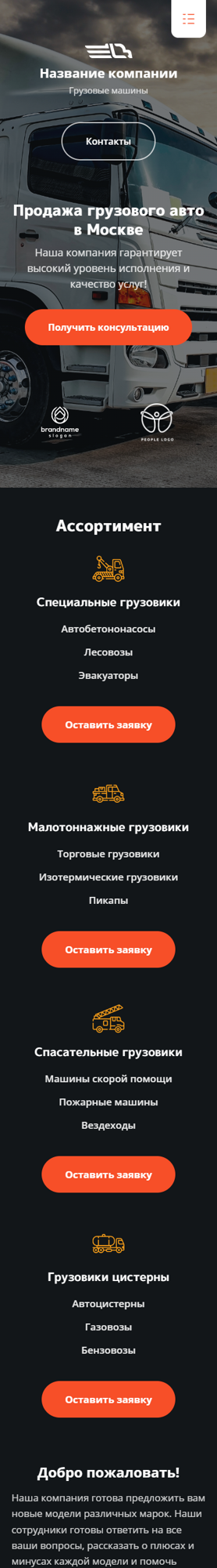 Мобильная версия дизайна № 88745
