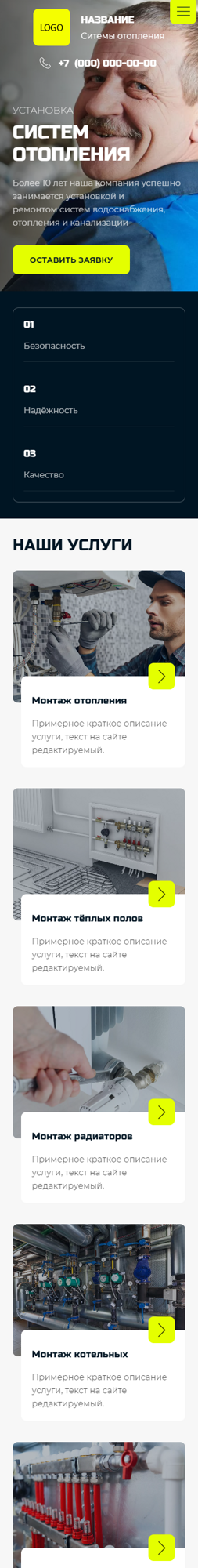 Мобильная версия дизайна № 88719