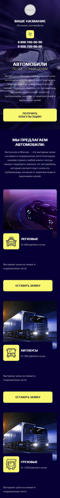 Мобильная версия дизайна № 88709