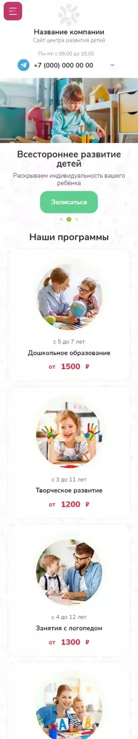 Мобильная версия дизайна № 89147