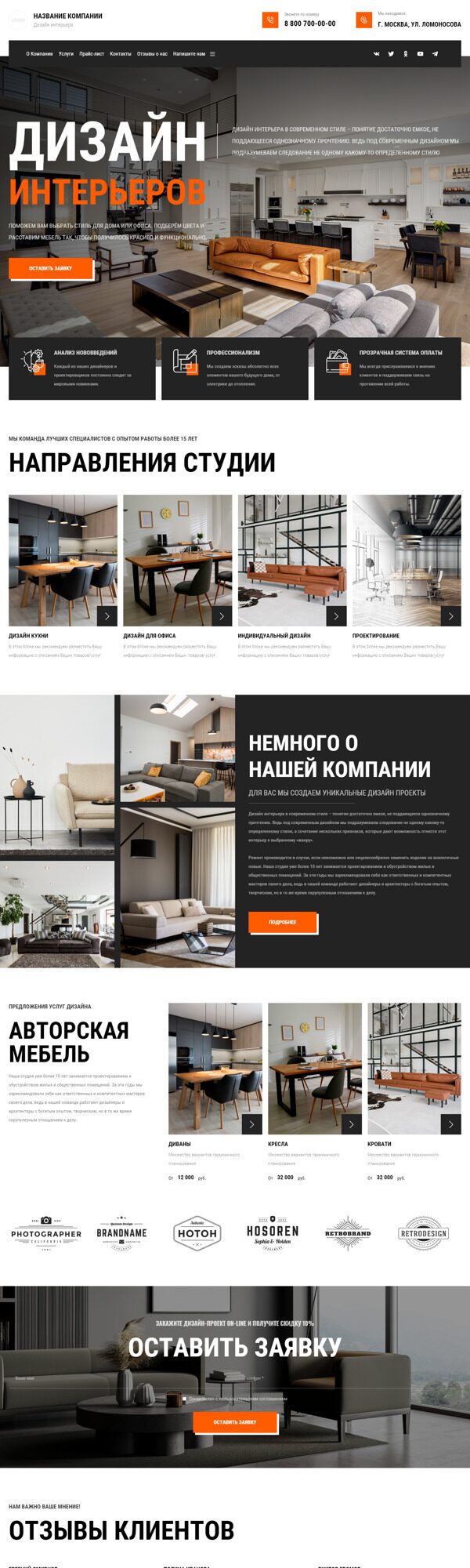 Дизайн № 88767