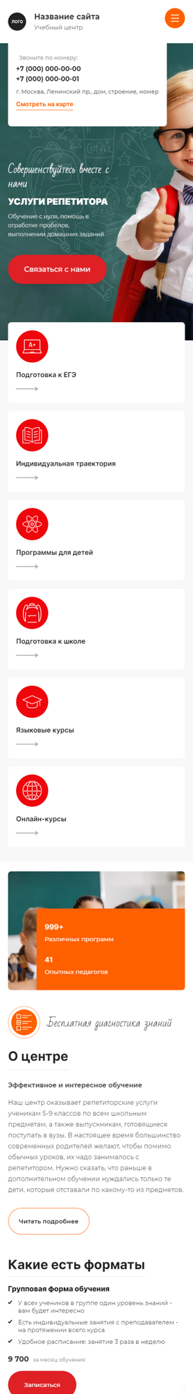 Мобильная версия дизайна № 88808