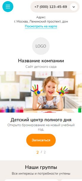 Готовый Сайт-Бизнес № 4239369 - Сайт детского сада, яслей (Мобильная версия)