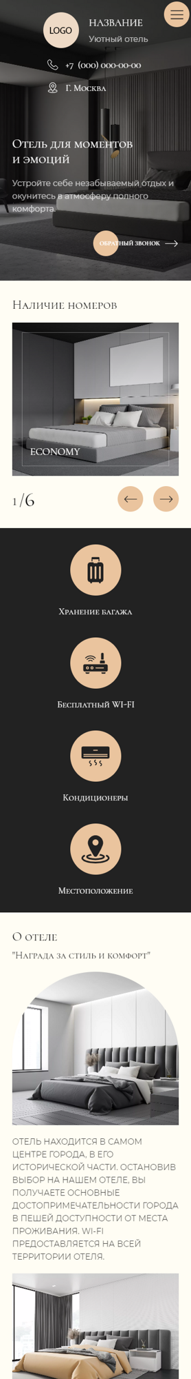 Мобильная версия дизайна № 88854
