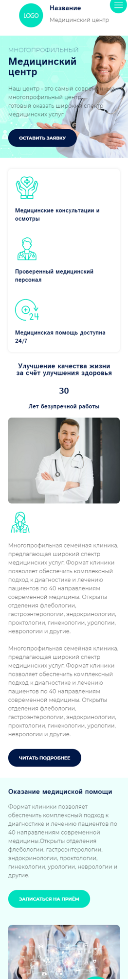 Мобильная версия дизайна № 88820