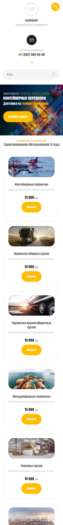 Мобильная версия дизайна № 88969