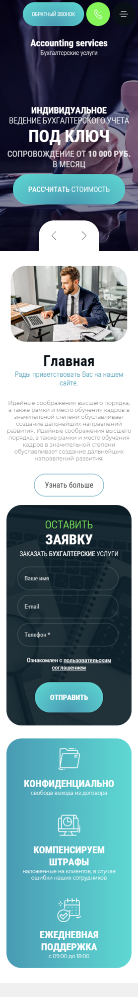 Мобильная версия дизайна № 88991