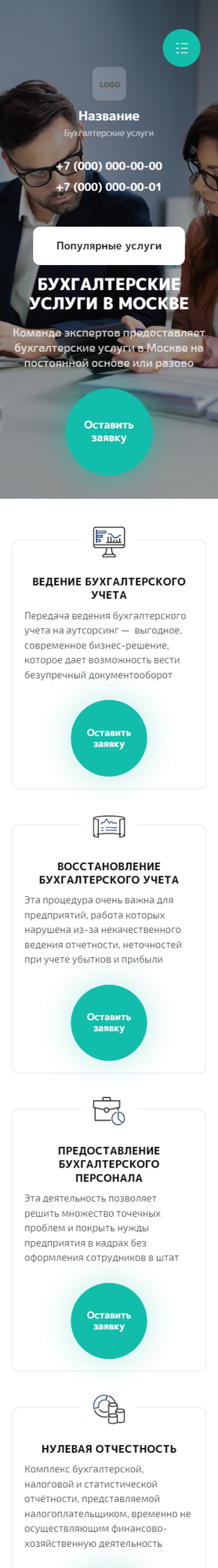 Мобильная версия дизайна № 88860