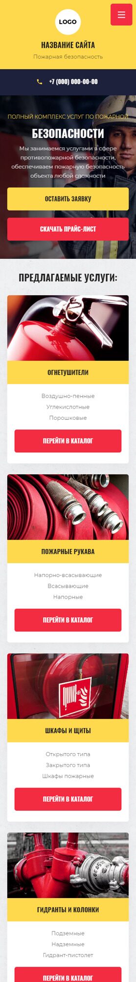 Мобильная версия дизайна № 88831