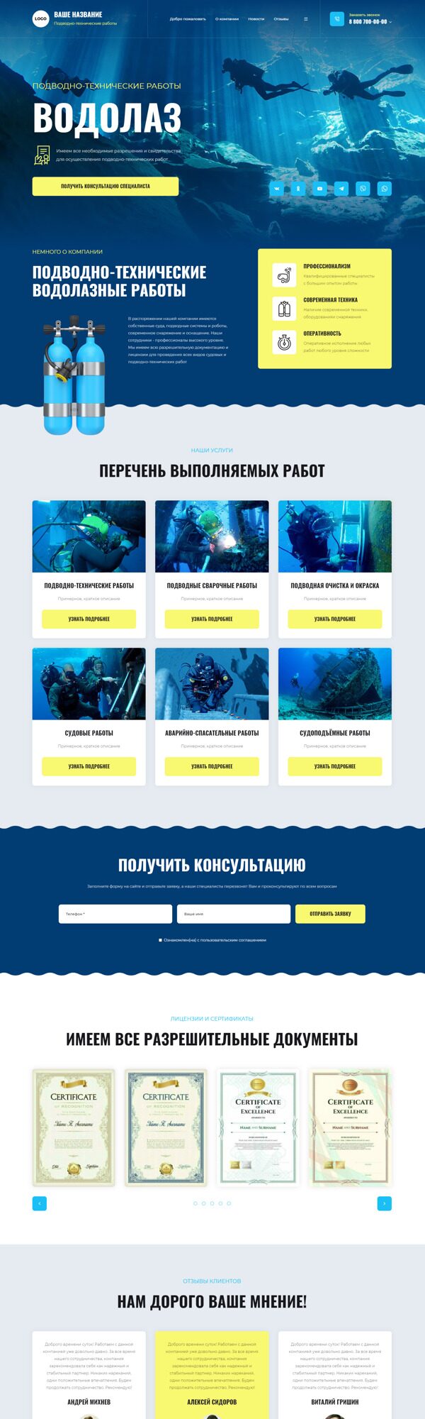 Готовый Сайт-Бизнес № 4249376 - Подводно-технические работы (Десктопная версия)