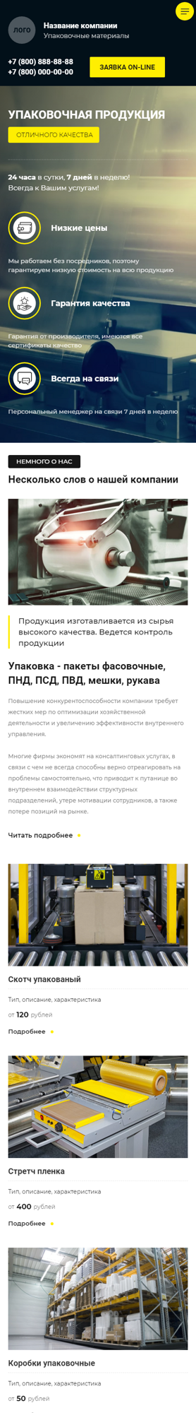 Мобильная версия дизайна № 88833
