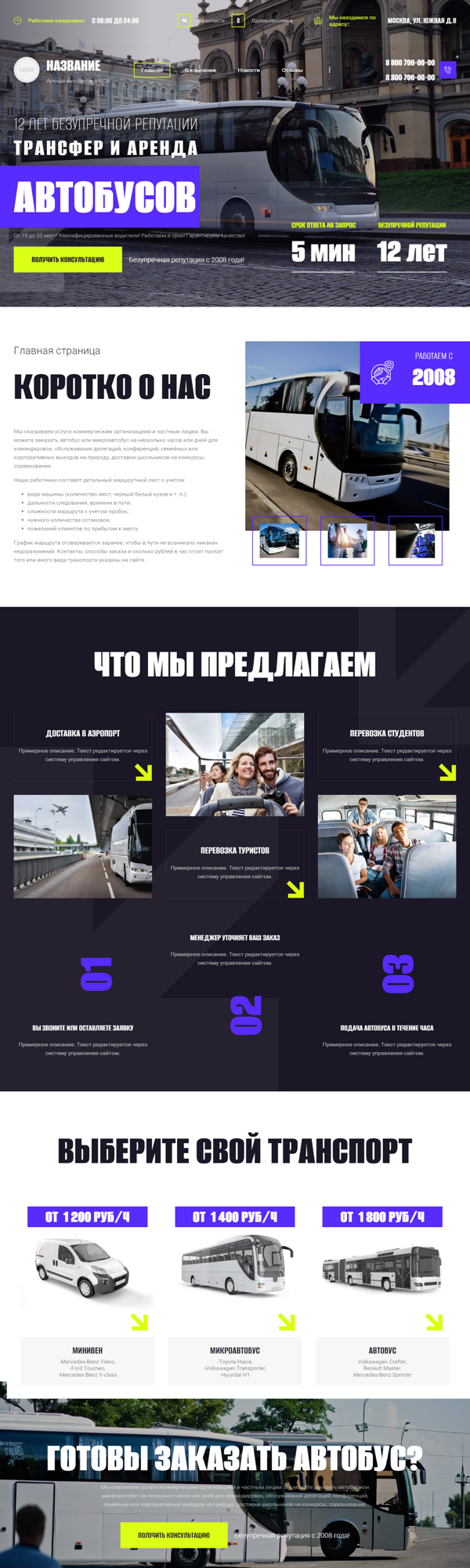 Дизайн № 88885