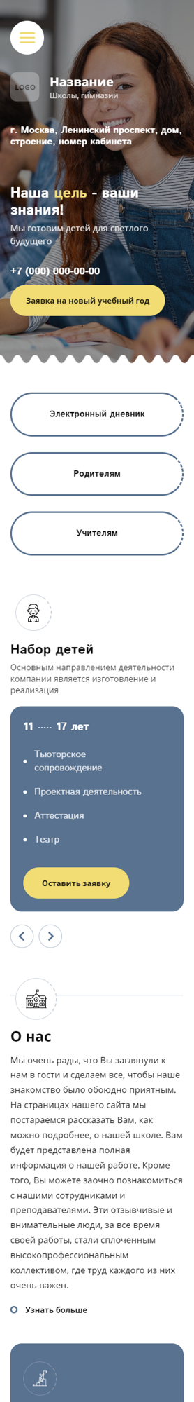 Мобильная версия дизайна № 88927