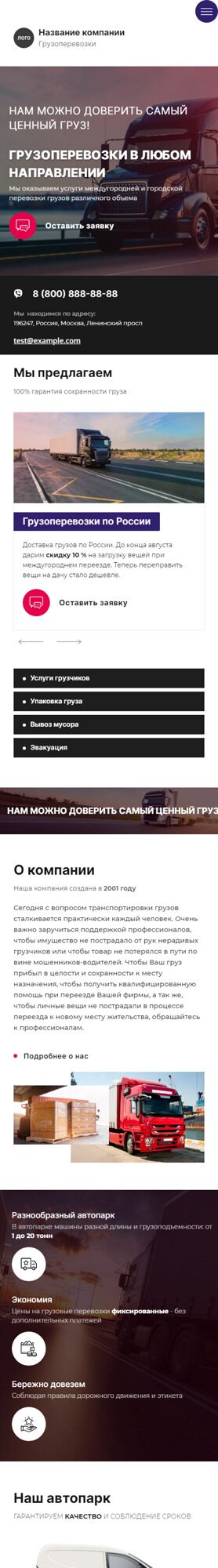 Мобильная версия дизайна № 89150