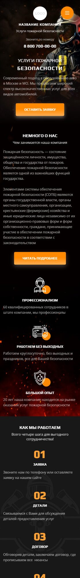Мобильная версия дизайна № 88893