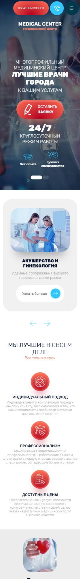 Мобильная версия дизайна № 89032