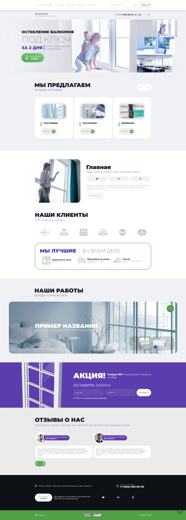 Дизайн № 89060