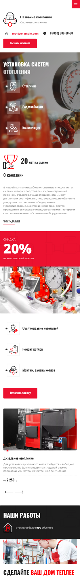 Мобильная версия дизайна № 88973
