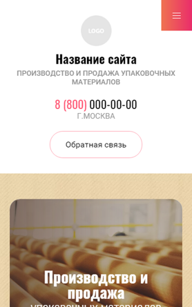 Мобильная версия дизайна № 89293