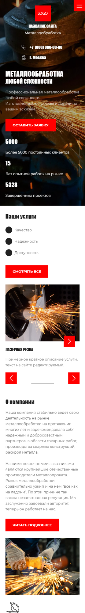 Мобильная версия дизайна № 88961
