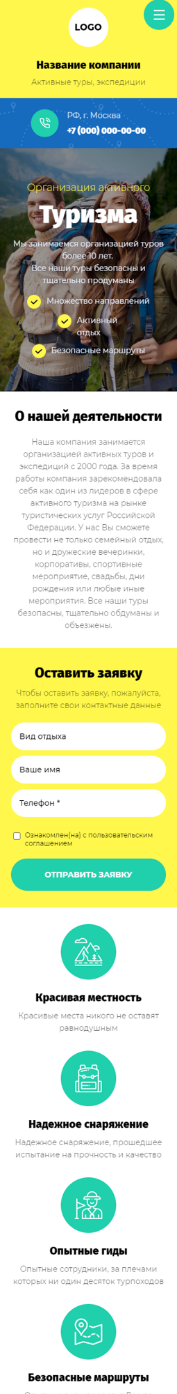 Мобильная версия дизайна № 88975