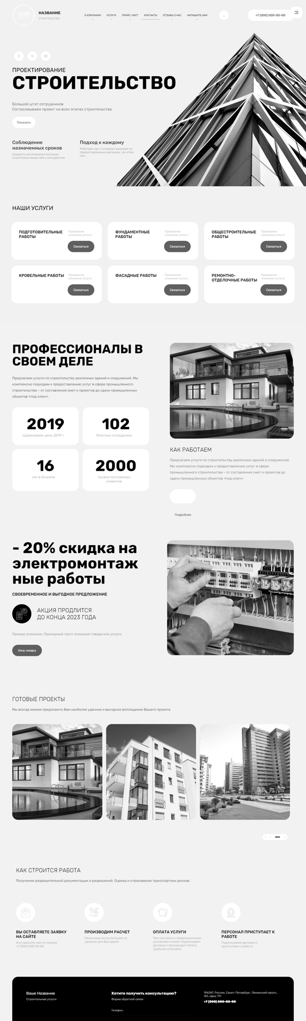 Дизайн № 89084
