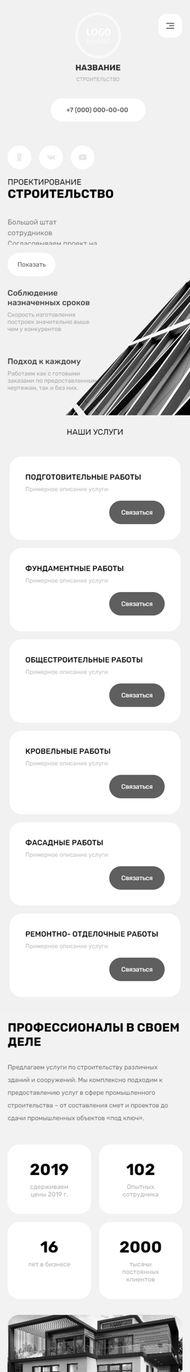Мобильная версия дизайна № 89084