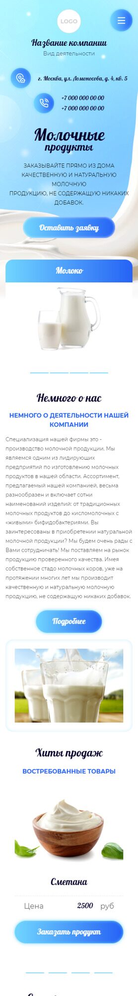 Мобильная версия дизайна № 88960