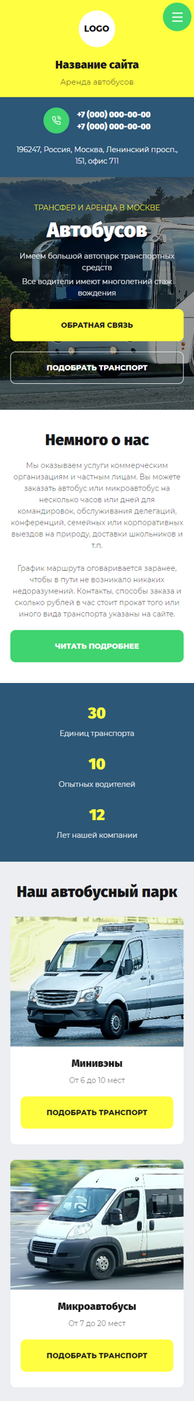 Мобильная версия дизайна № 88993