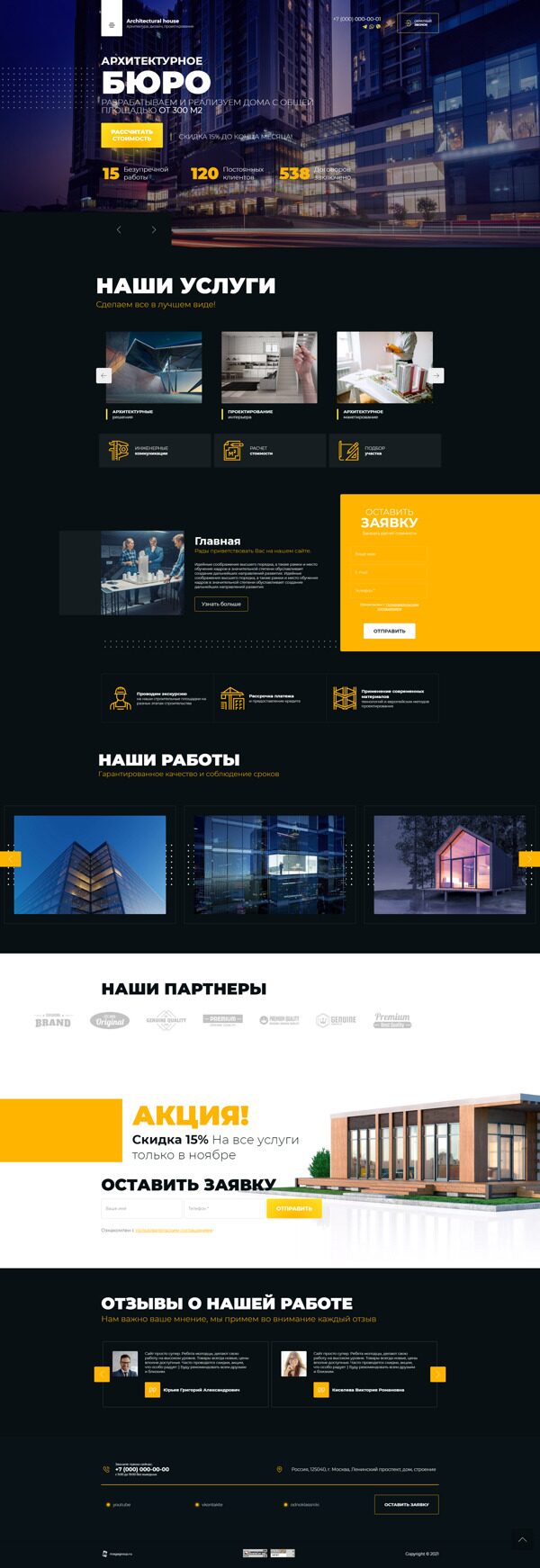 Дизайн № 89102