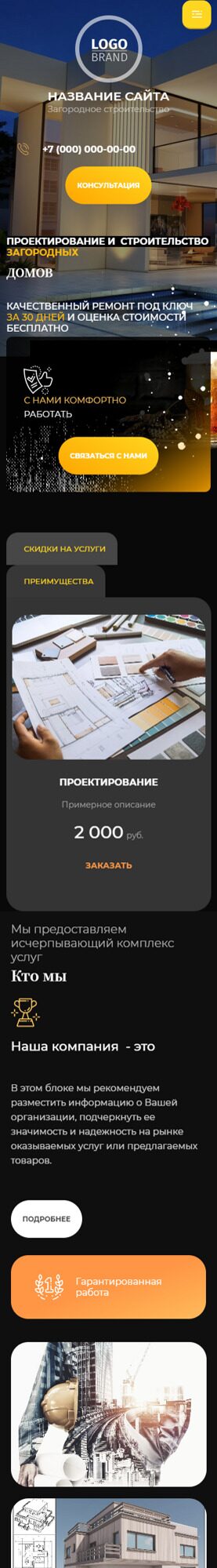 Мобильная версия дизайна № 89100