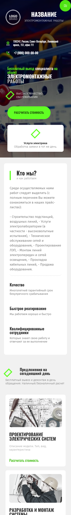 Мобильная версия дизайна № 89101