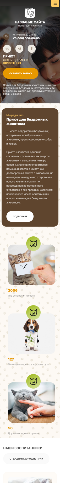 Мобильная версия дизайна № 89168