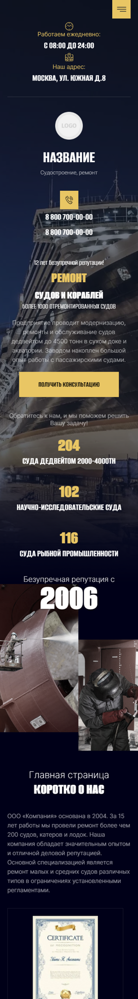 Мобильная версия дизайна № 88998