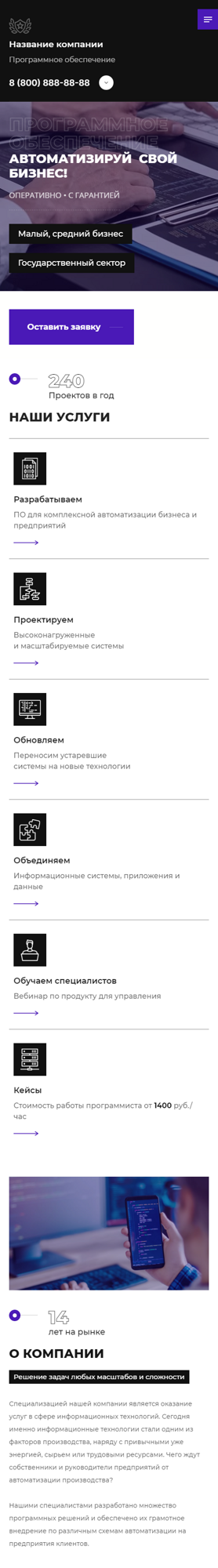 Мобильная версия дизайна № 89211