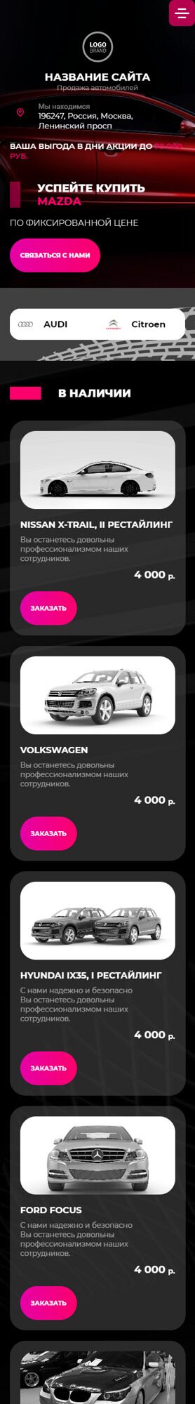 Мобильная версия дизайна № 89131