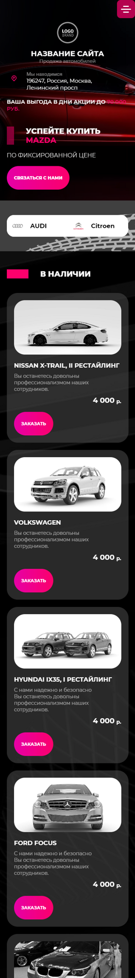 Мобильная версия дизайна № 89131
