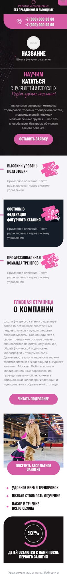 Мобильная версия дизайна № 89040