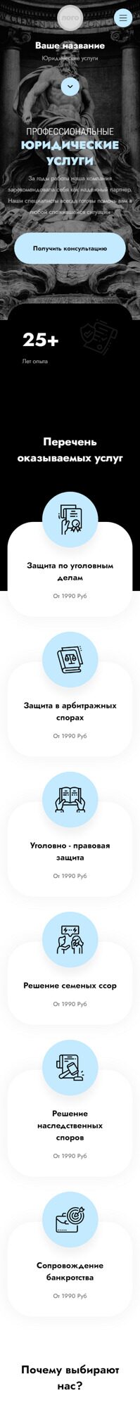 Мобильная версия дизайна № 89035
