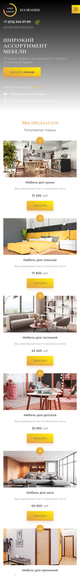 Мобильная версия дизайна № 89090