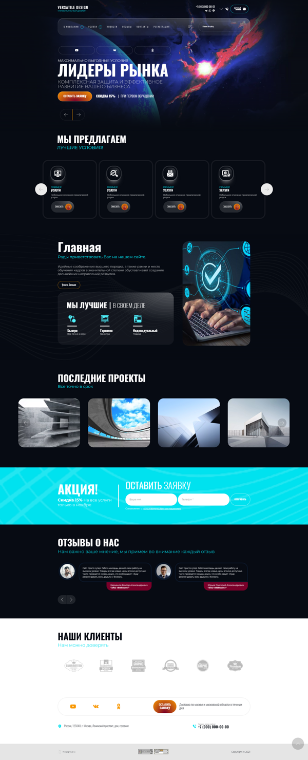 Дизайн № 89152