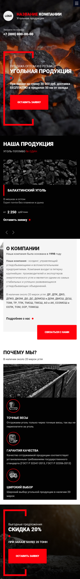 Мобильная версия дизайна № 89289
