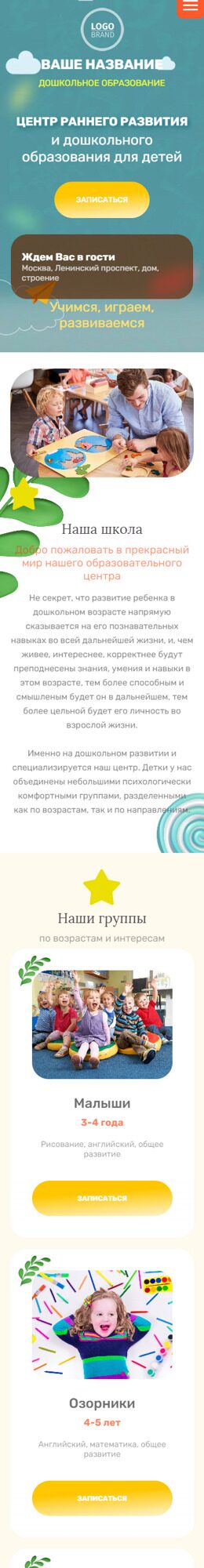 Мобильная версия дизайна № 89149