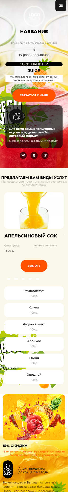 Мобильная версия дизайна № 89154