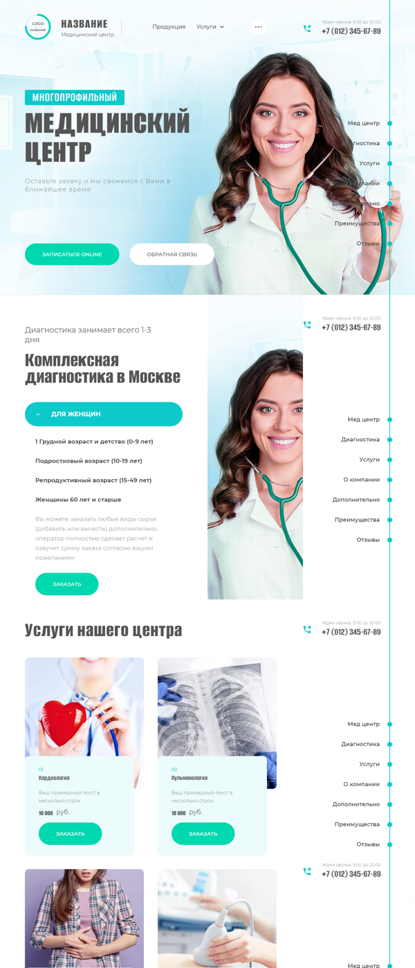 Дизайн № 89118