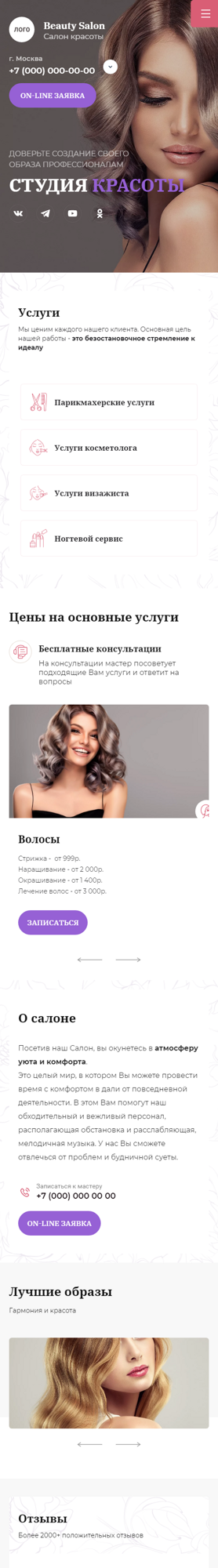 Мобильная версия дизайна № 89205