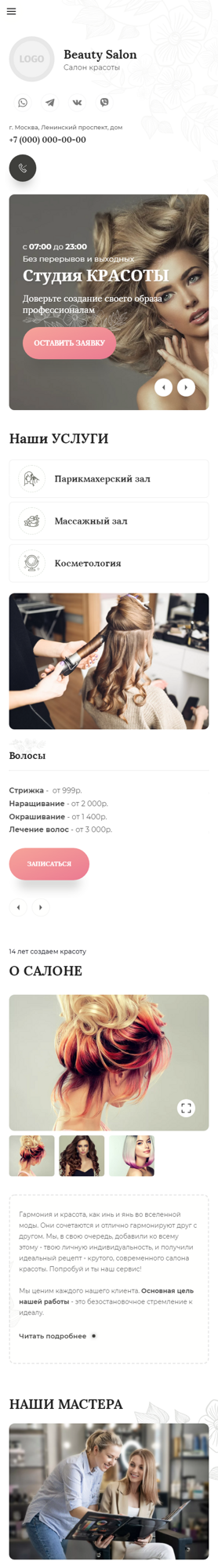 Мобильная версия дизайна № 89086