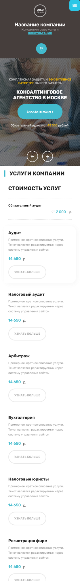 Мобильная версия дизайна № 89226